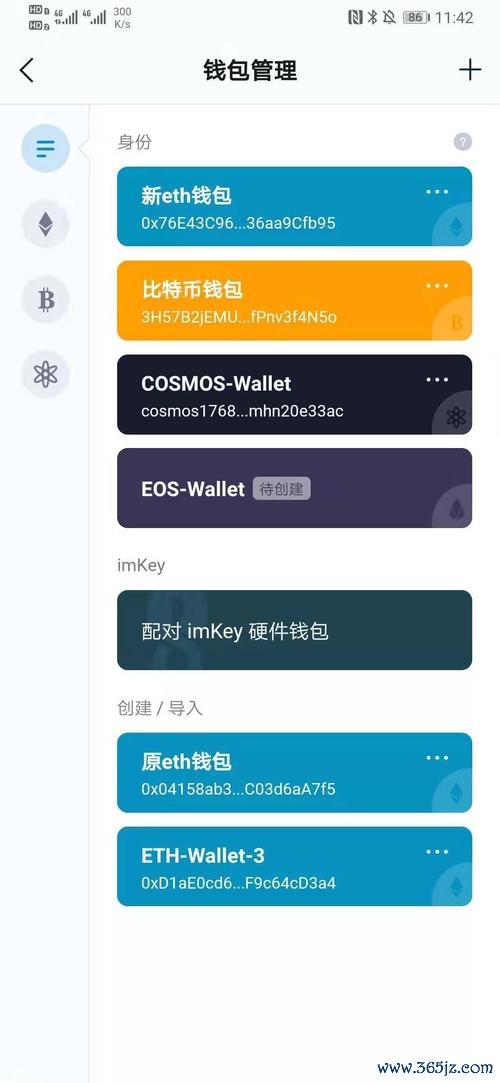 钱包app是干什么用的_下载π钱包_下载imToken钱包安卓版的详细步骤与技巧