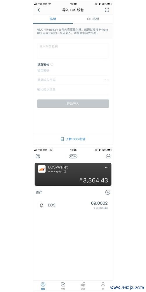 钱包下载地址_imtoken钱包安卓版下载后的首次使用_下载安装imtoken钱包